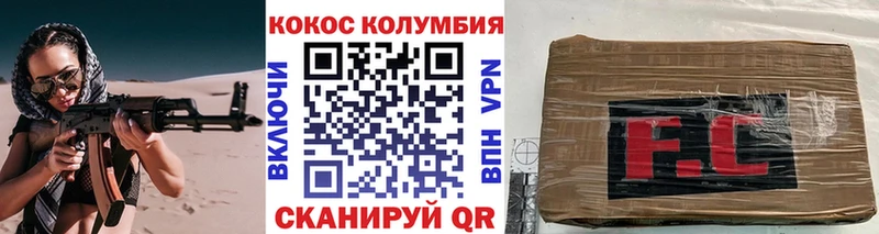 COCAIN 98% Магнитогорск