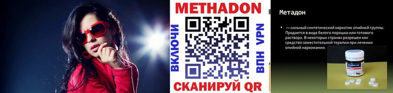 Метадон VHQ  Магнитогорск 