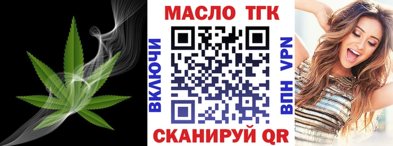 Дистиллят ТГК гашишное масло  Магнитогорск 